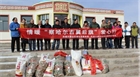 扶貧濟(jì)困，踐行民豐社會責(zé)任——民豐薯業(yè)情暖察哈爾右翼后旗愛心行